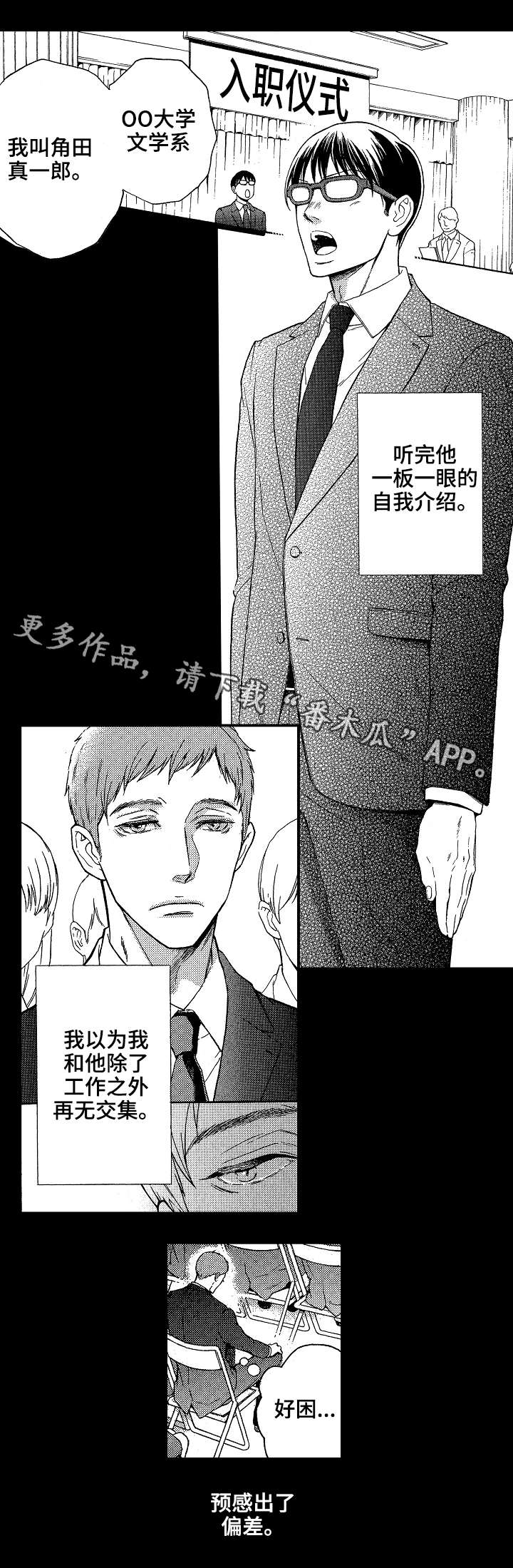 《花落》漫画最新章节第17章回忆免费下拉式在线观看章节第【9】张图片