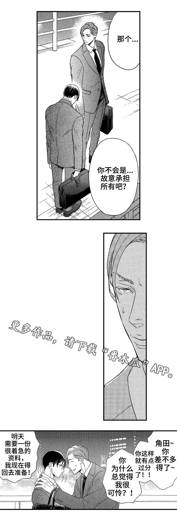 《花落》漫画最新章节第16章后果免费下拉式在线观看章节第【6】张图片