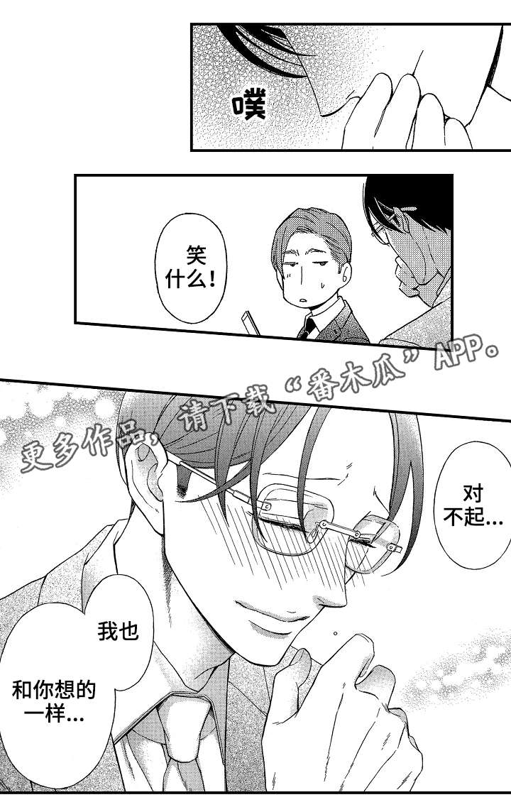 《花落》漫画最新章节第15章过分免费下拉式在线观看章节第【4】张图片