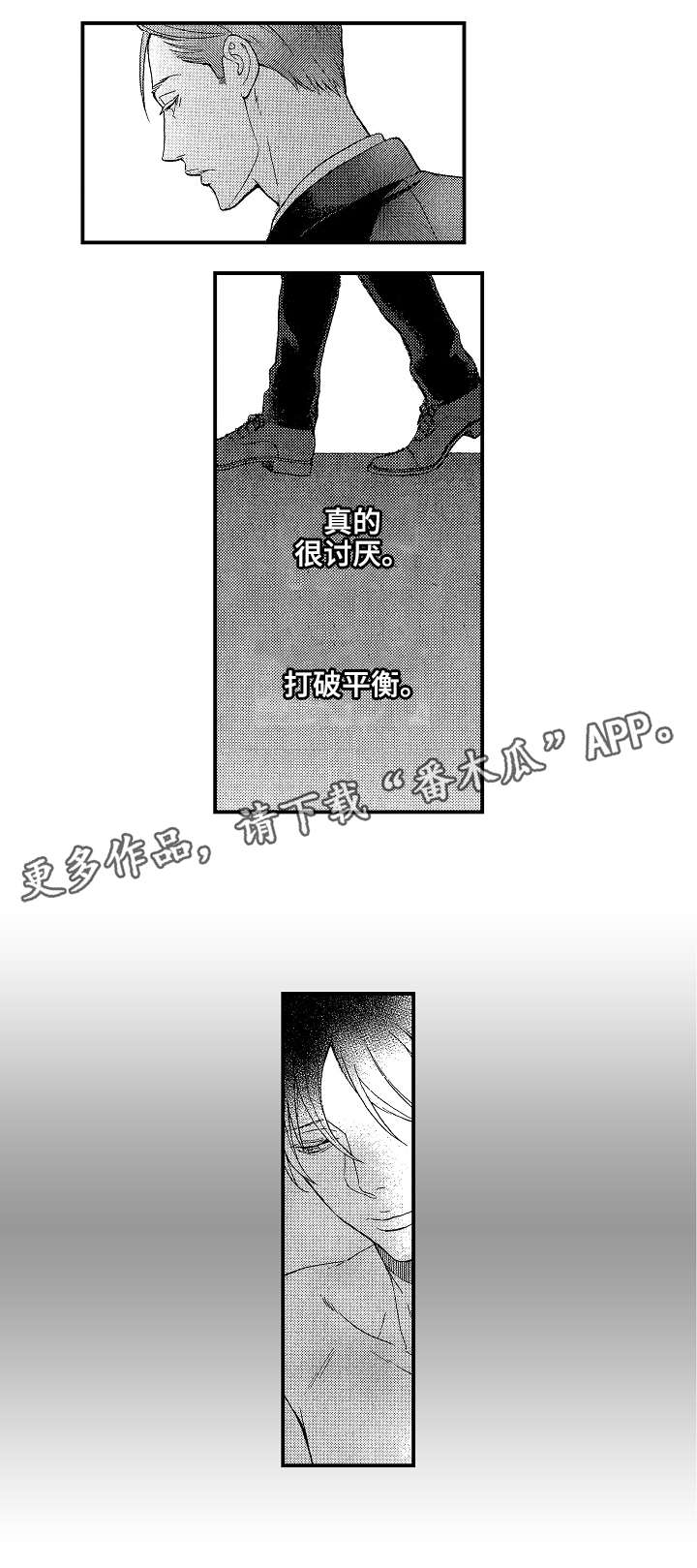 《花落》漫画最新章节第14章拒绝免费下拉式在线观看章节第【9】张图片