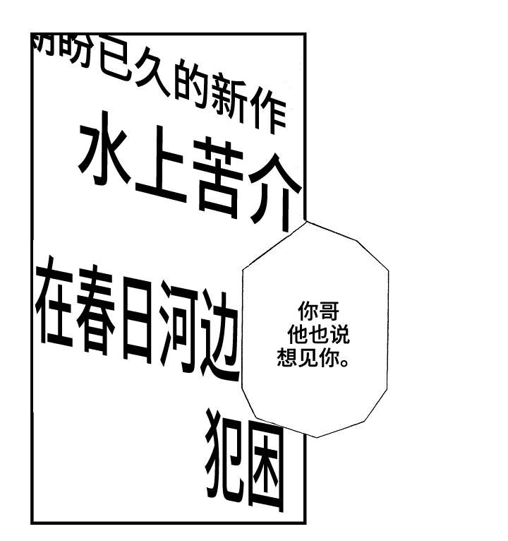 《花落》漫画最新章节第11章说谎免费下拉式在线观看章节第【7】张图片