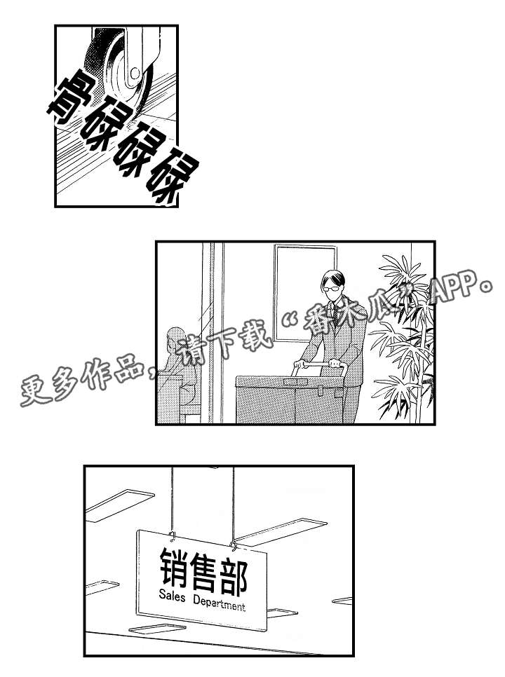 《花落》漫画最新章节第9章道歉免费下拉式在线观看章节第【5】张图片