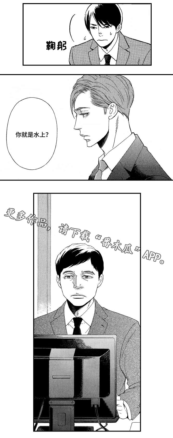 《花落》漫画最新章节第9章道歉免费下拉式在线观看章节第【8】张图片