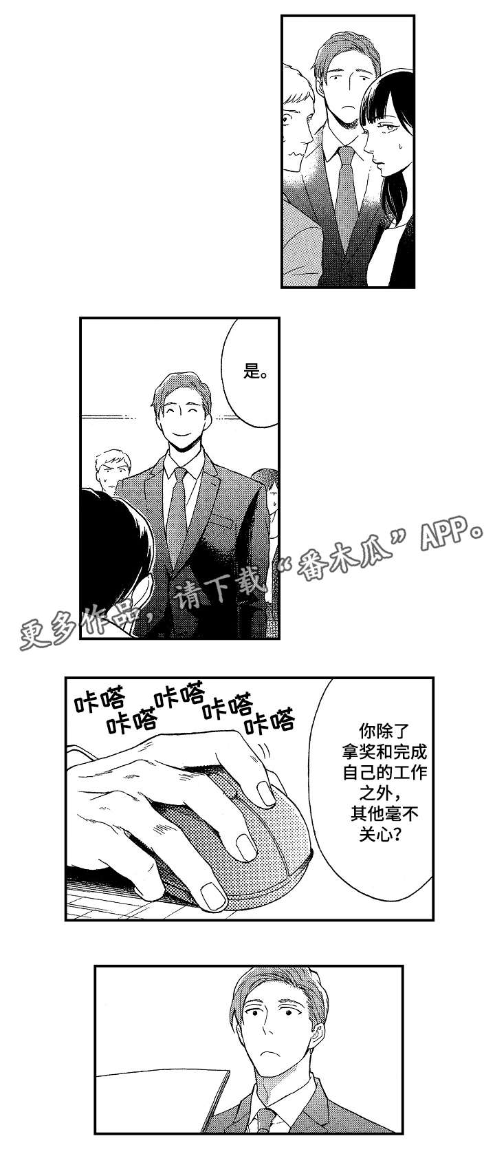 《花落》漫画最新章节第9章道歉免费下拉式在线观看章节第【7】张图片