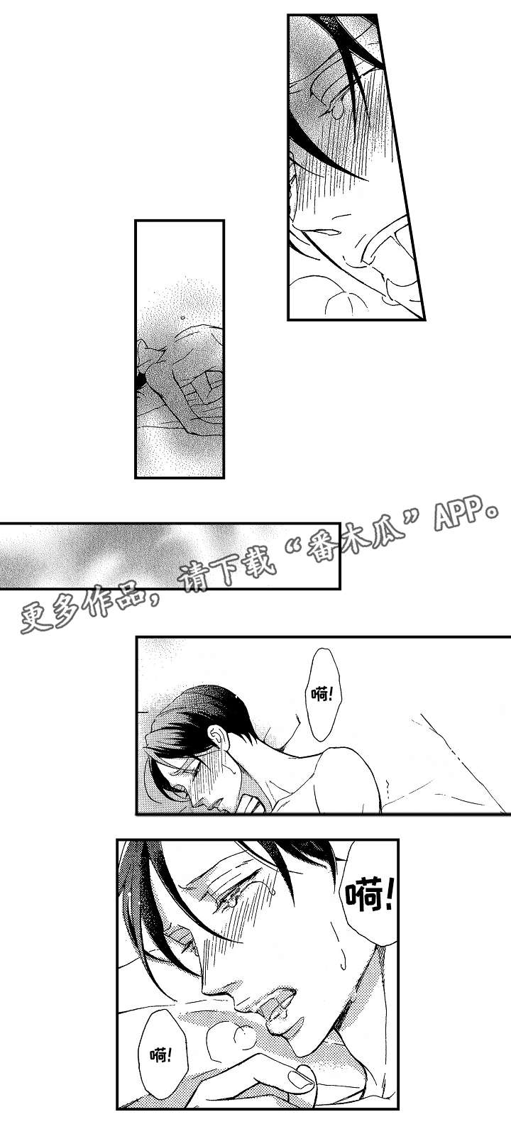 《花落》漫画最新章节第8章抹黑免费下拉式在线观看章节第【6】张图片