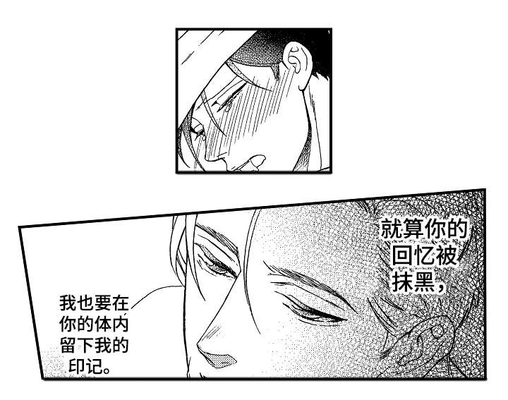 《花落》漫画最新章节第8章抹黑免费下拉式在线观看章节第【7】张图片