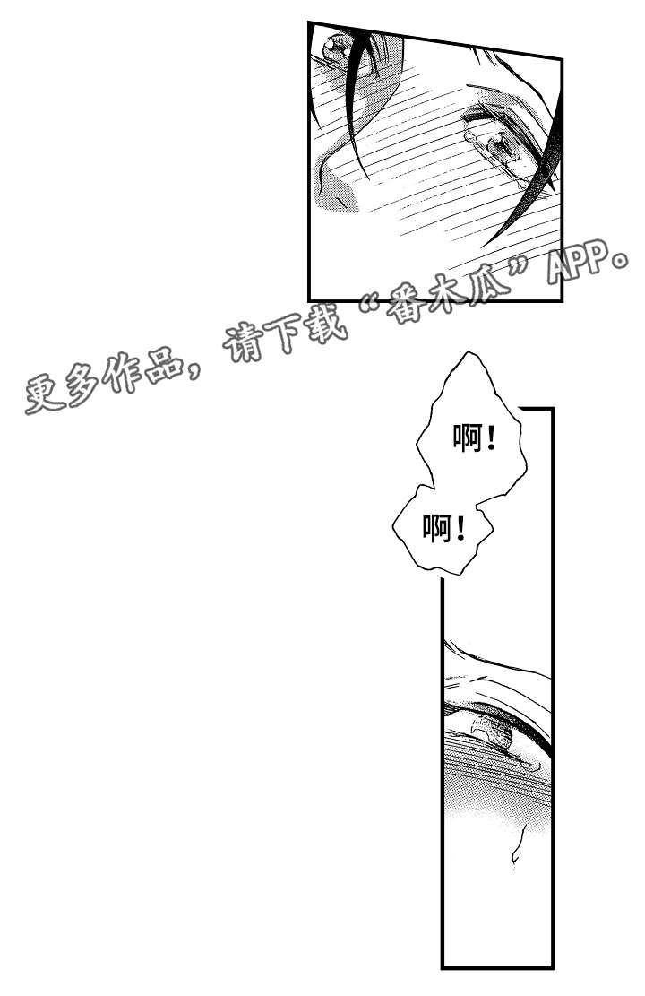 《花落》漫画最新章节第7章狂热免费下拉式在线观看章节第【11】张图片