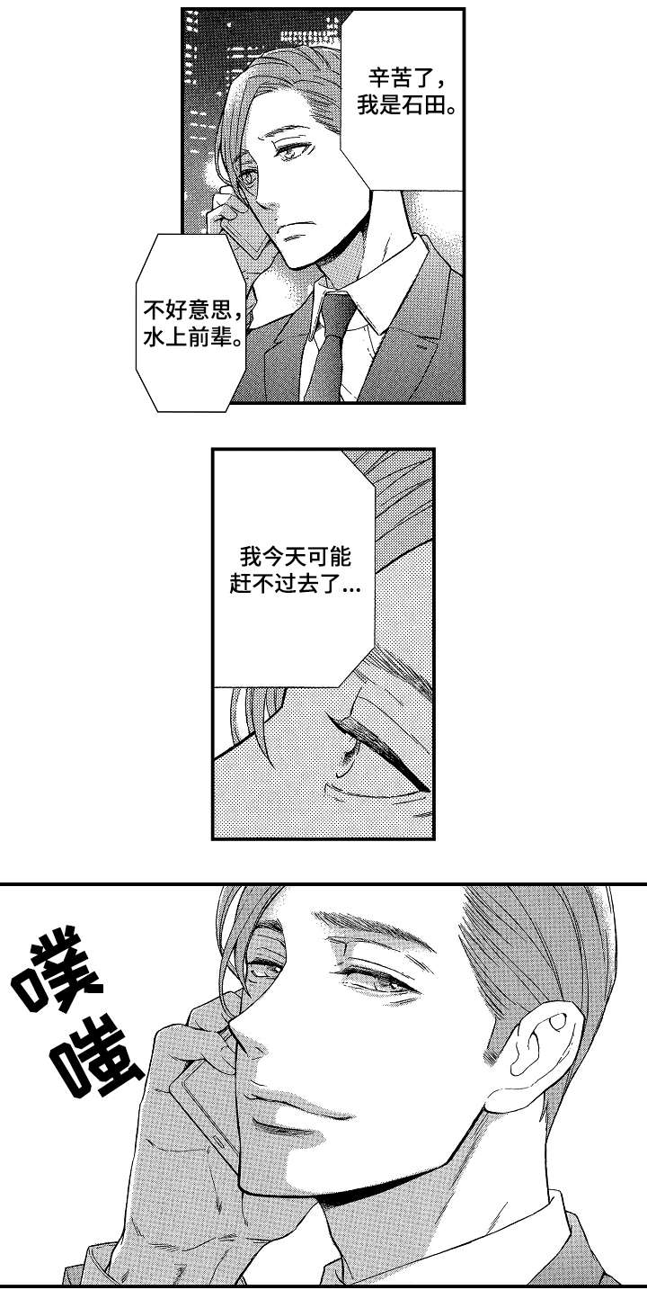 《花落》漫画最新章节第2章所有秘密免费下拉式在线观看章节第【5】张图片