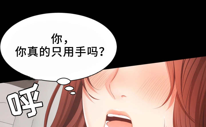 《上司修养》漫画最新章节第20章又耍我免费下拉式在线观看章节第【10】张图片