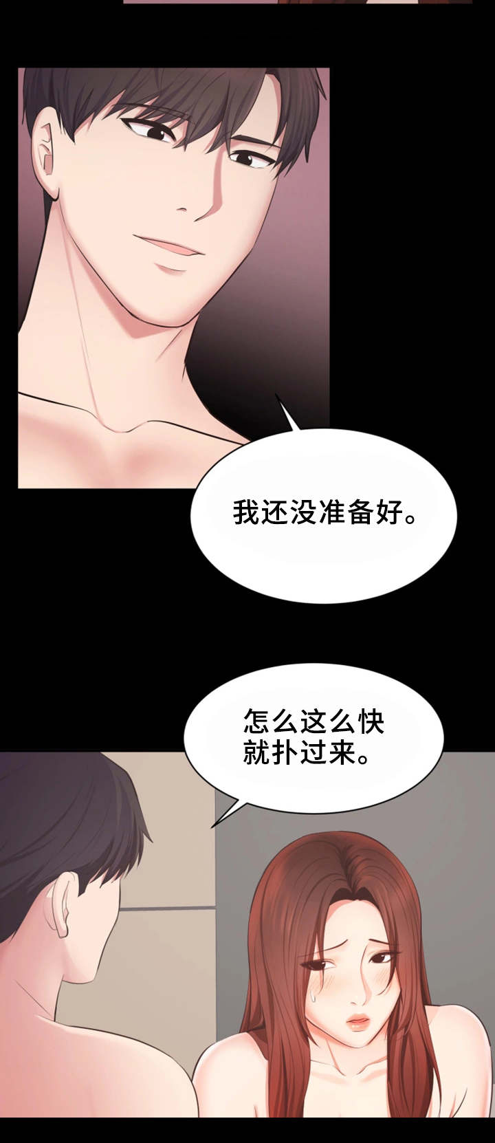 《上司修养》漫画最新章节第19章证明免费下拉式在线观看章节第【2】张图片