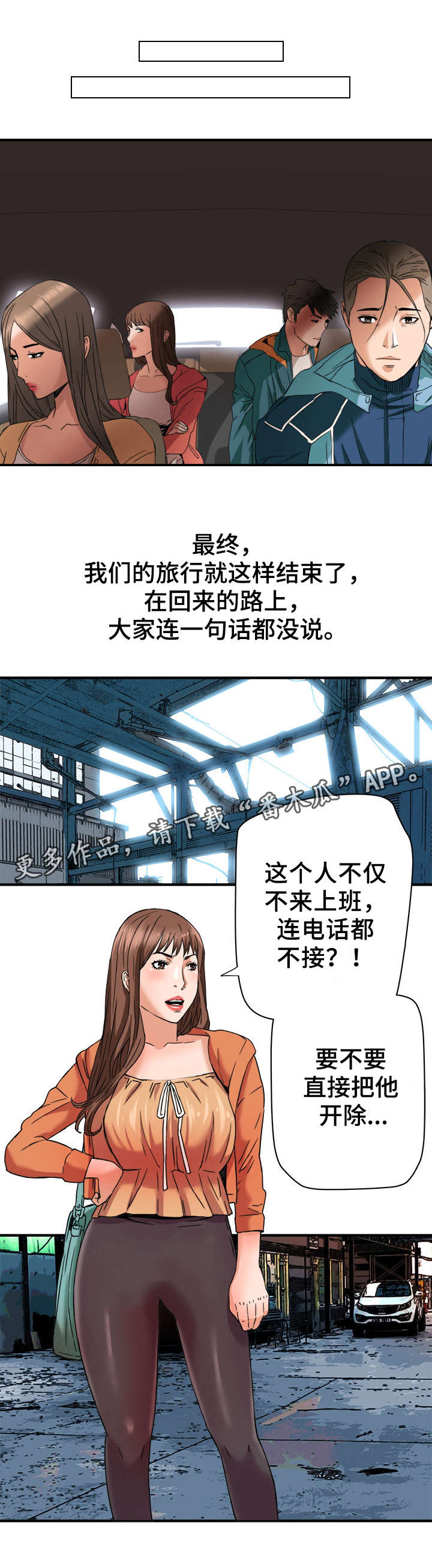 《共同目标》漫画最新章节第23章看店免费下拉式在线观看章节第【9】张图片