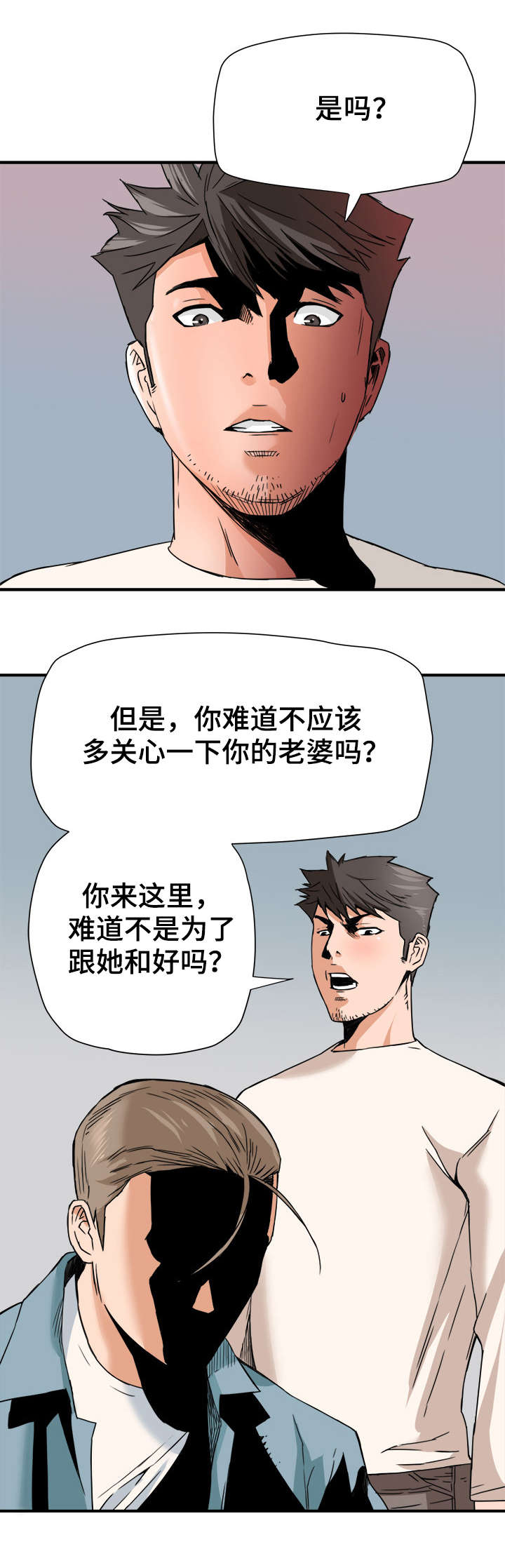 《共同目标》漫画最新章节第22章默许免费下拉式在线观看章节第【2】张图片