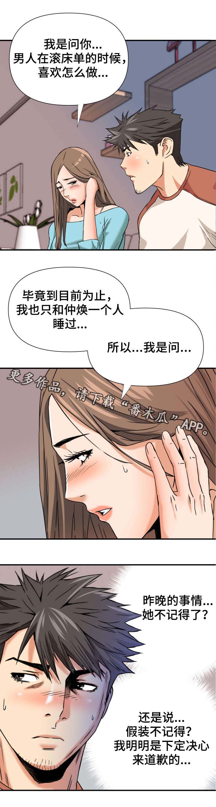 《共同目标》漫画最新章节第12章双线行动免费下拉式在线观看章节第【1】张图片