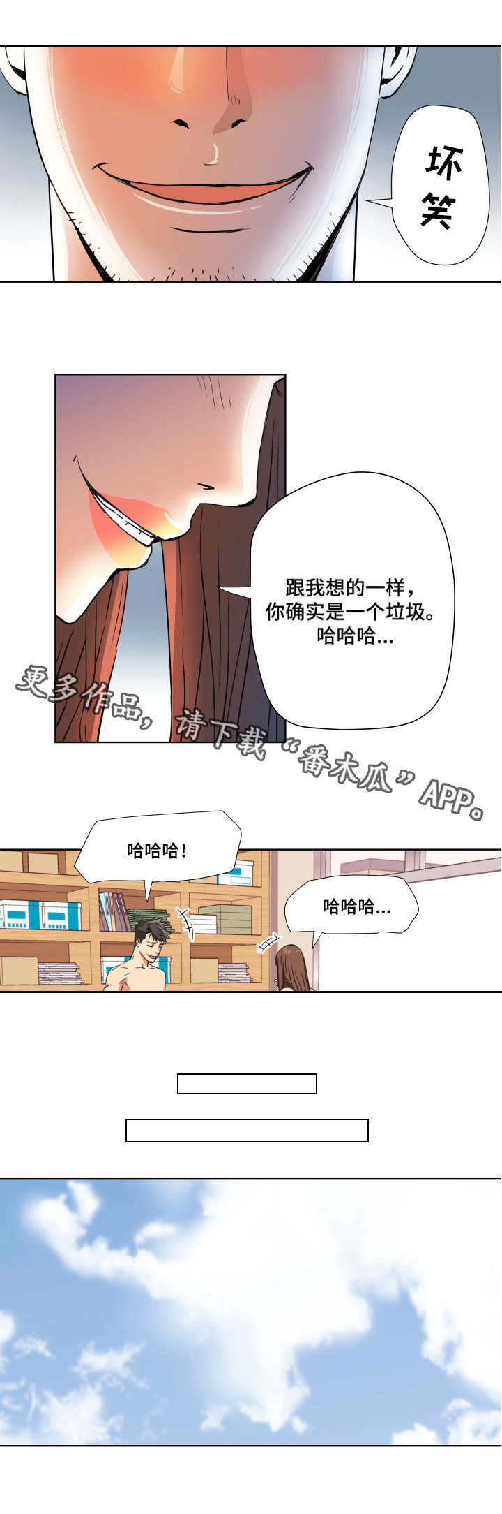 《共同目标》漫画最新章节第7章出乎意料免费下拉式在线观看章节第【8】张图片