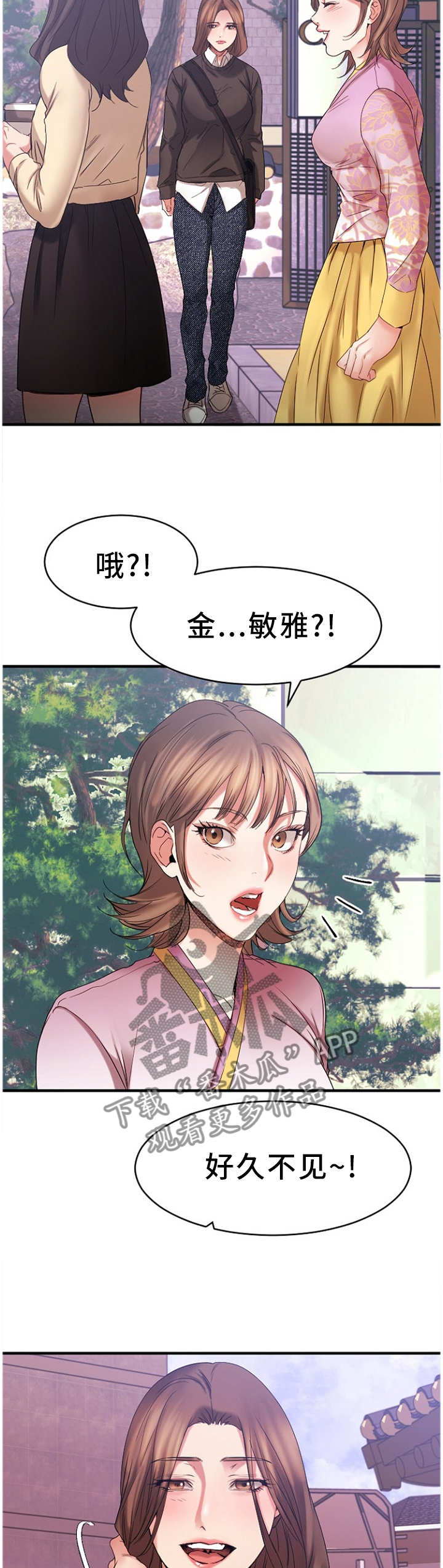 《创业时光》漫画最新章节第95章免费下拉式在线观看章节第【5】张图片