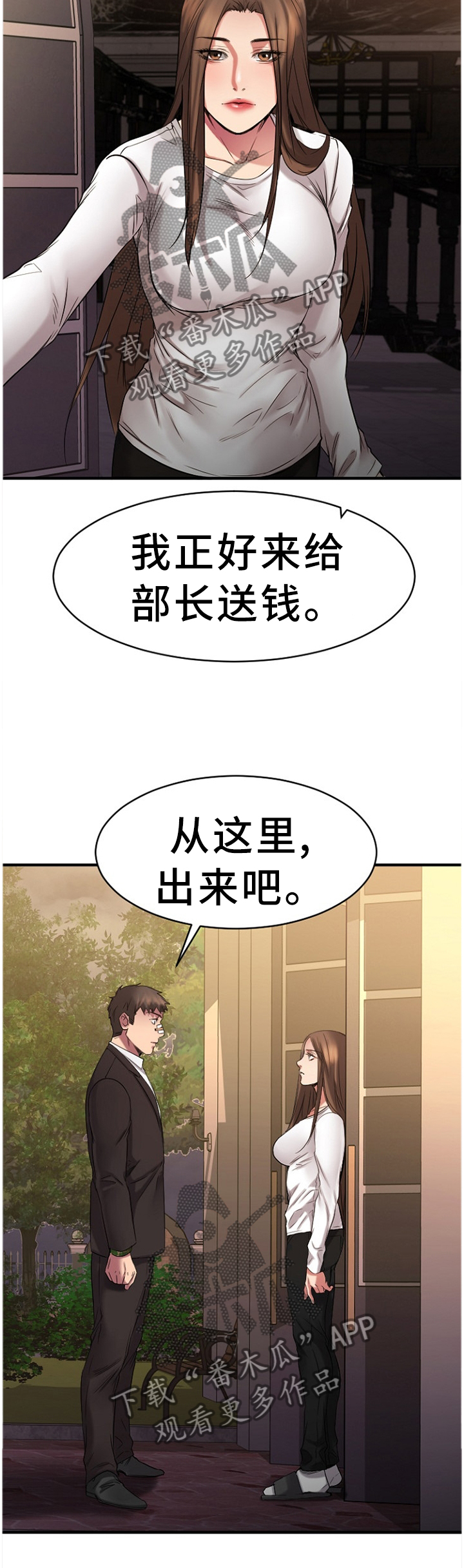 《创业时光》漫画最新章节第94章尘埃落定免费下拉式在线观看章节第【4】张图片