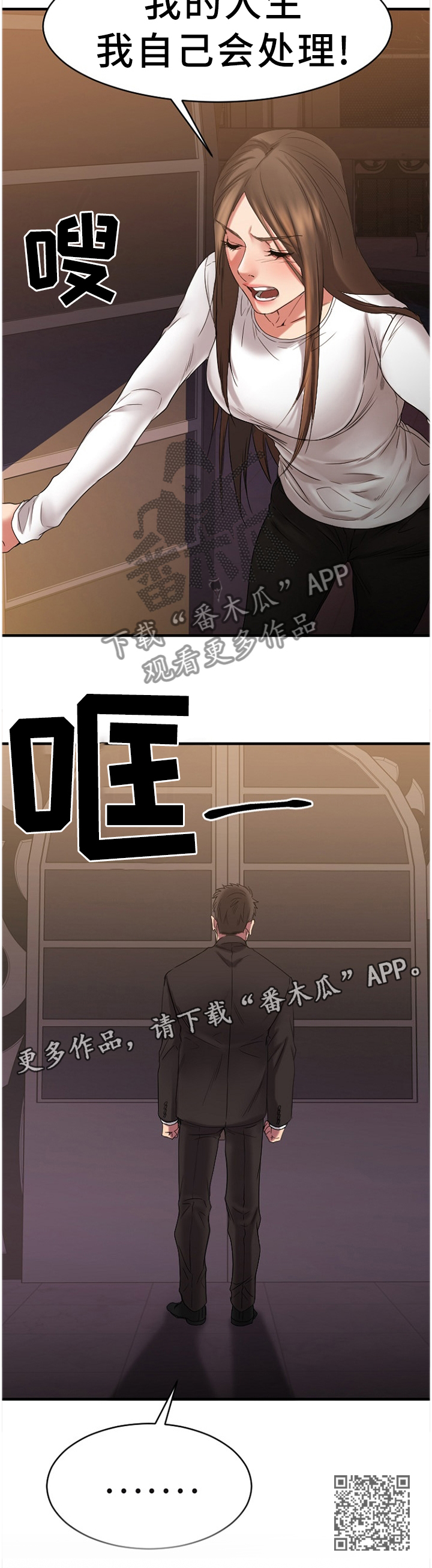 《创业时光》漫画最新章节第94章尘埃落定免费下拉式在线观看章节第【1】张图片