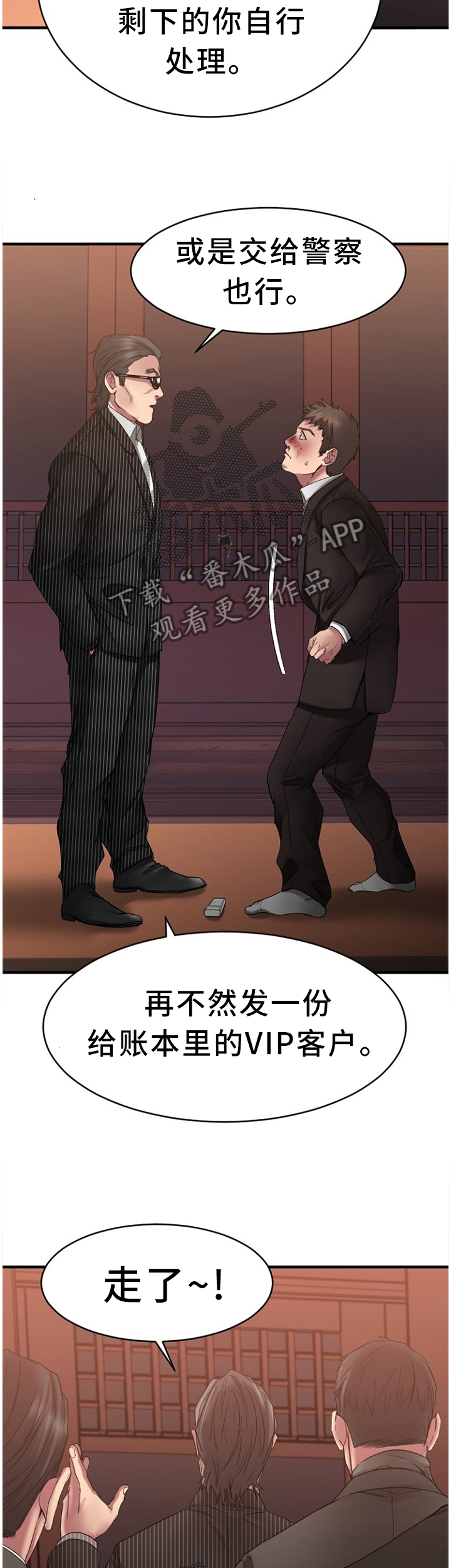 《创业时光》漫画最新章节第94章尘埃落定免费下拉式在线观看章节第【12】张图片