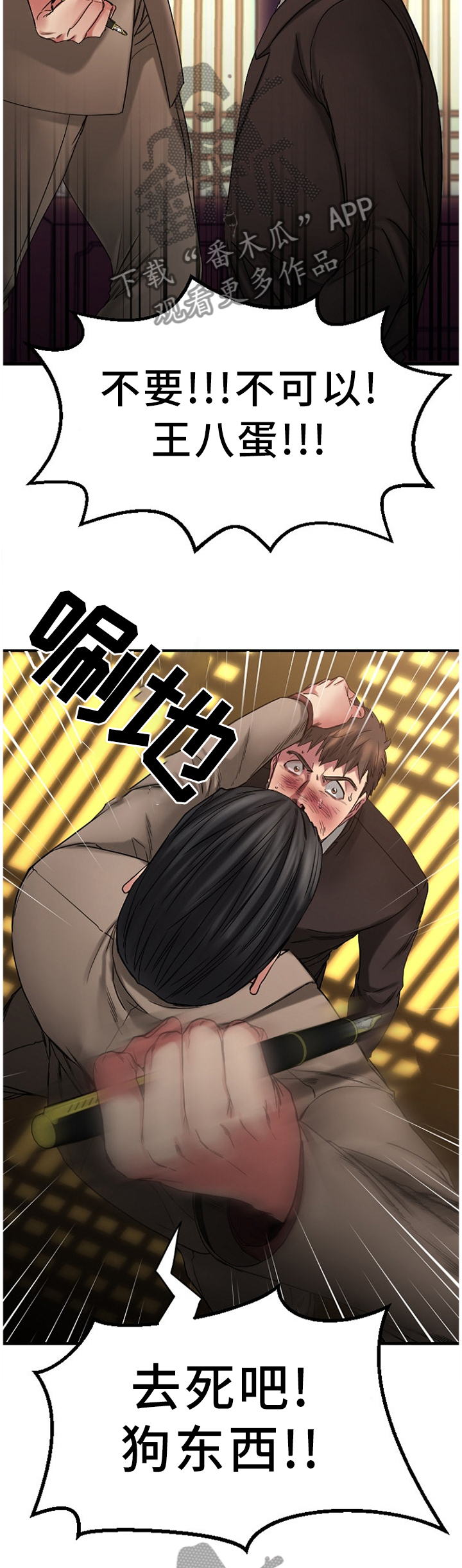 《创业时光》漫画最新章节第92章解释免费下拉式在线观看章节第【8】张图片