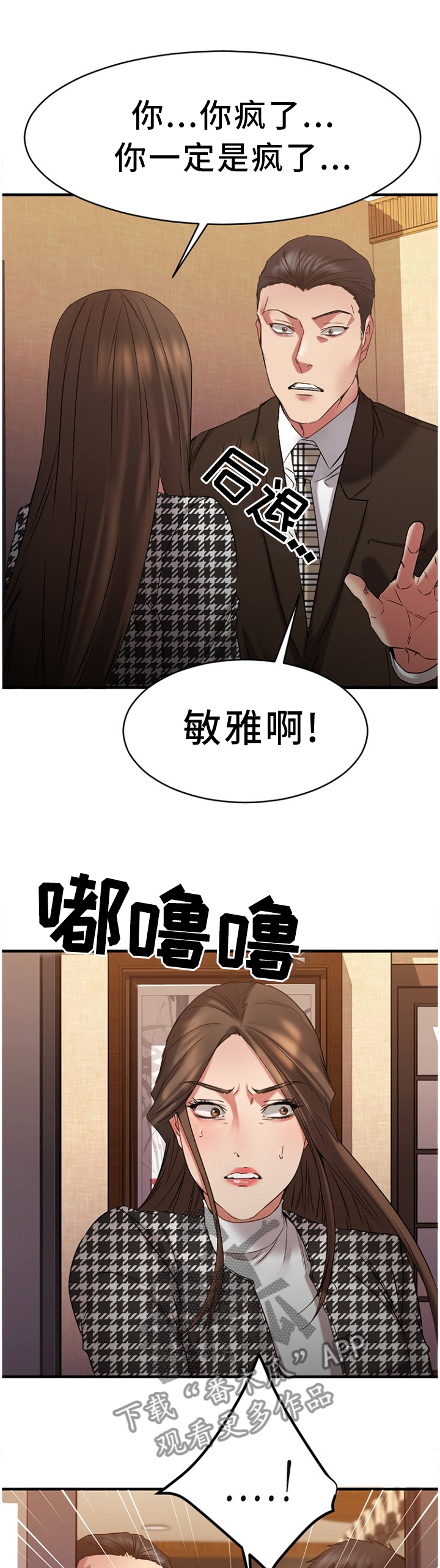 《创业时光》漫画最新章节第88章虚假的承诺免费下拉式在线观看章节第【4】张图片