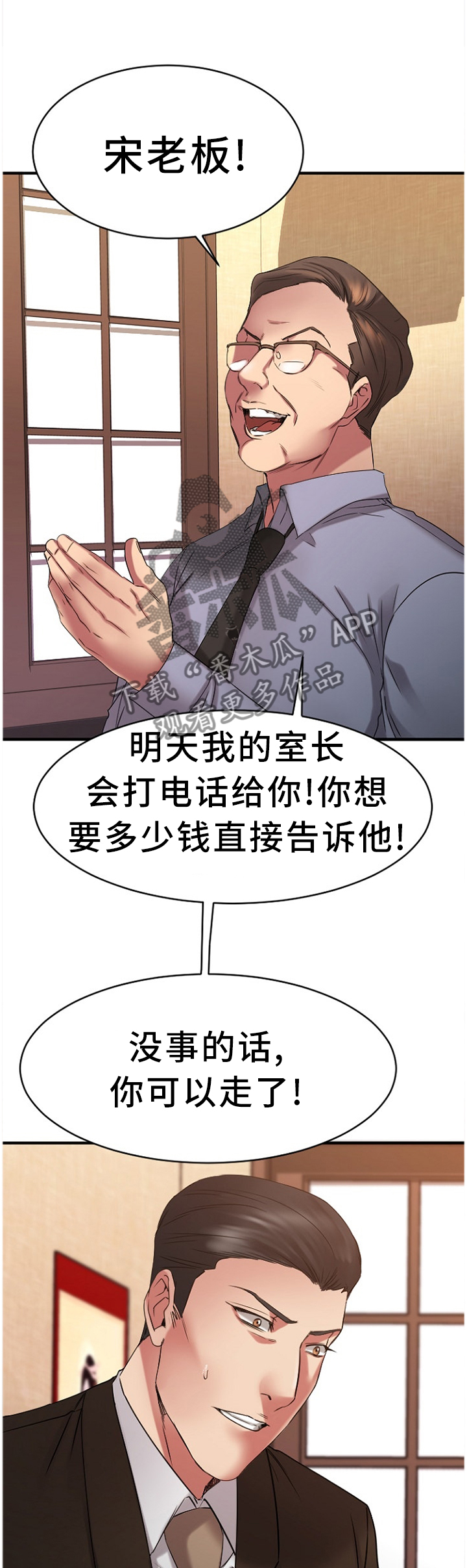 《创业时光》漫画最新章节第88章虚假的承诺免费下拉式在线观看章节第【2】张图片