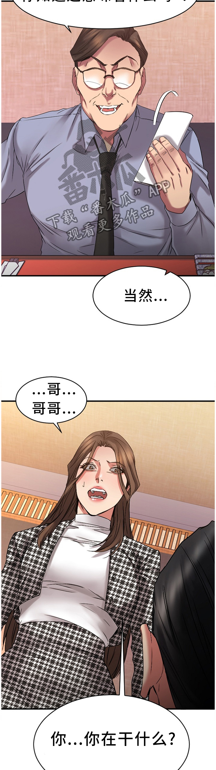 《创业时光》漫画最新章节第88章虚假的承诺免费下拉式在线观看章节第【7】张图片