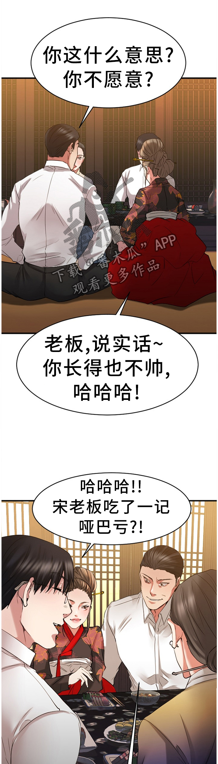 《创业时光》漫画最新章节第82章毫无兴趣免费下拉式在线观看章节第【5】张图片