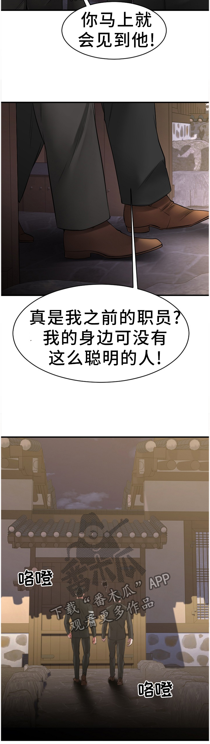 《创业时光》漫画最新章节第81章原来是你免费下拉式在线观看章节第【11】张图片