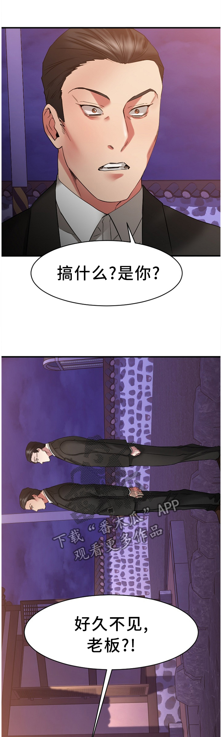 《创业时光》漫画最新章节第81章原来是你免费下拉式在线观看章节第【9】张图片