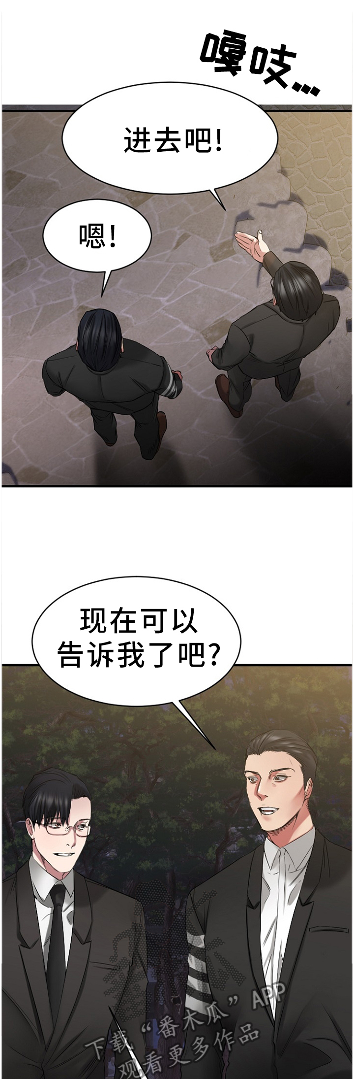 《创业时光》漫画最新章节第81章原来是你免费下拉式在线观看章节第【12】张图片