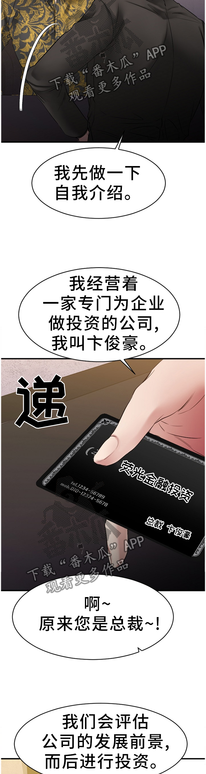 《创业时光》漫画最新章节第80章一起去看看?免费下拉式在线观看章节第【11】张图片