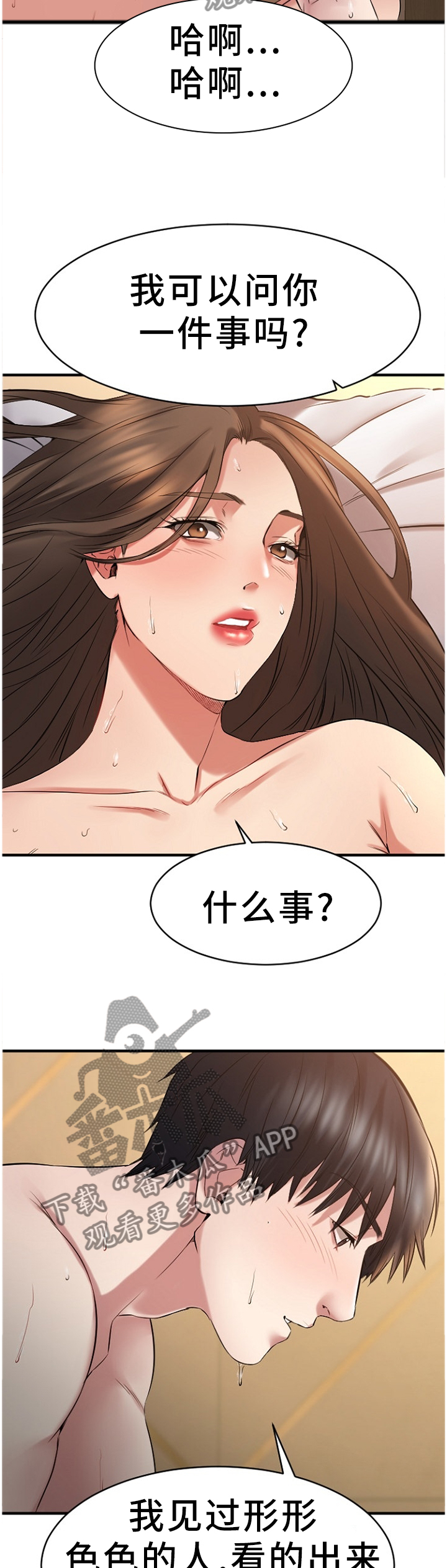 《创业时光》漫画最新章节第79章为了爱情免费下拉式在线观看章节第【10】张图片