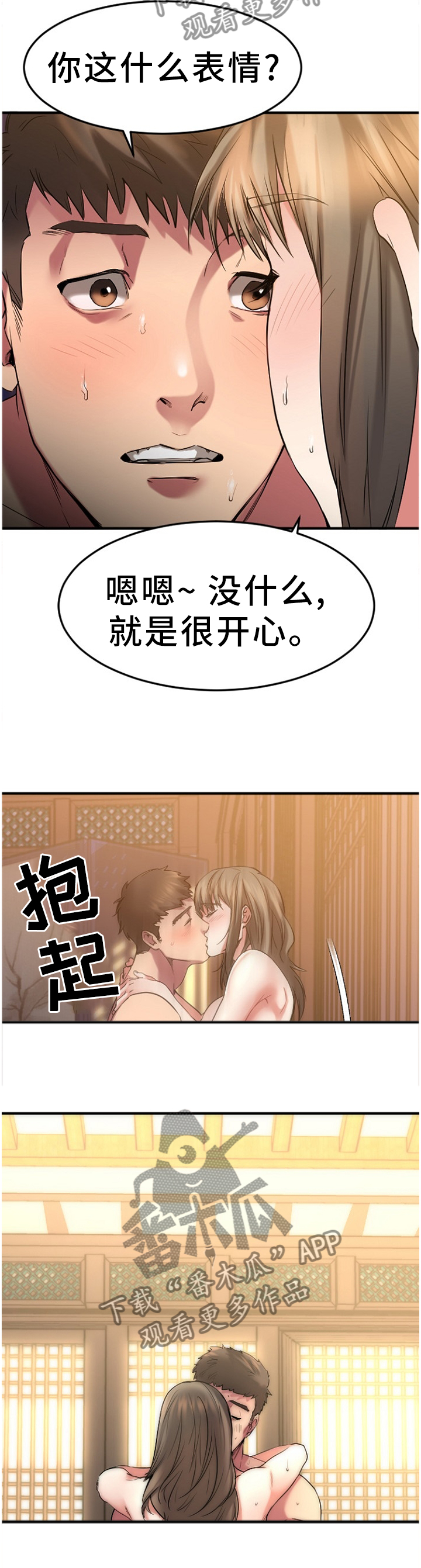 《创业时光》漫画最新章节第78章VIP会员免费下拉式在线观看章节第【5】张图片