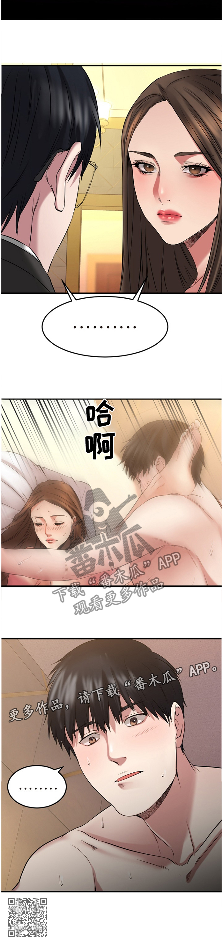 《创业时光》漫画最新章节第78章VIP会员免费下拉式在线观看章节第【1】张图片