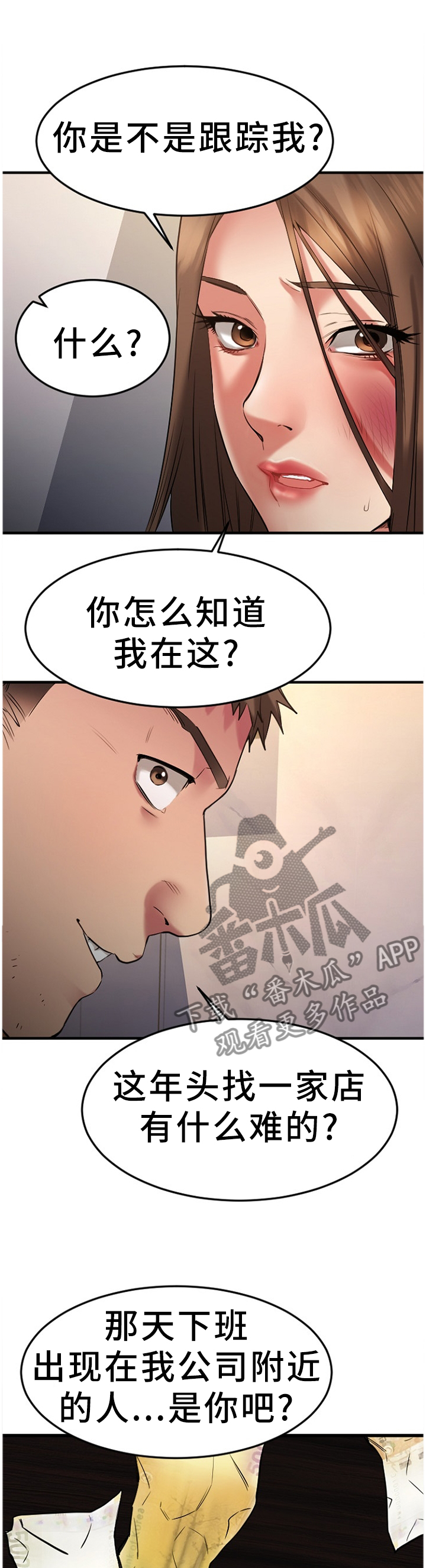 《创业时光》漫画最新章节第76章故地重游免费下拉式在线观看章节第【5】张图片