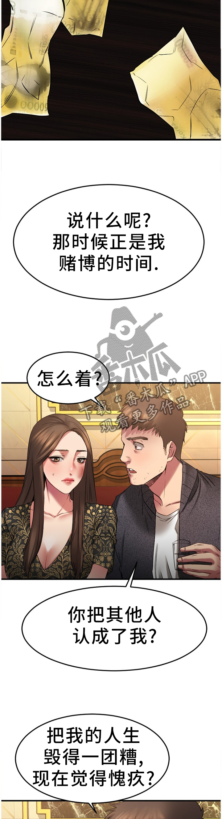 《创业时光》漫画最新章节第76章故地重游免费下拉式在线观看章节第【4】张图片