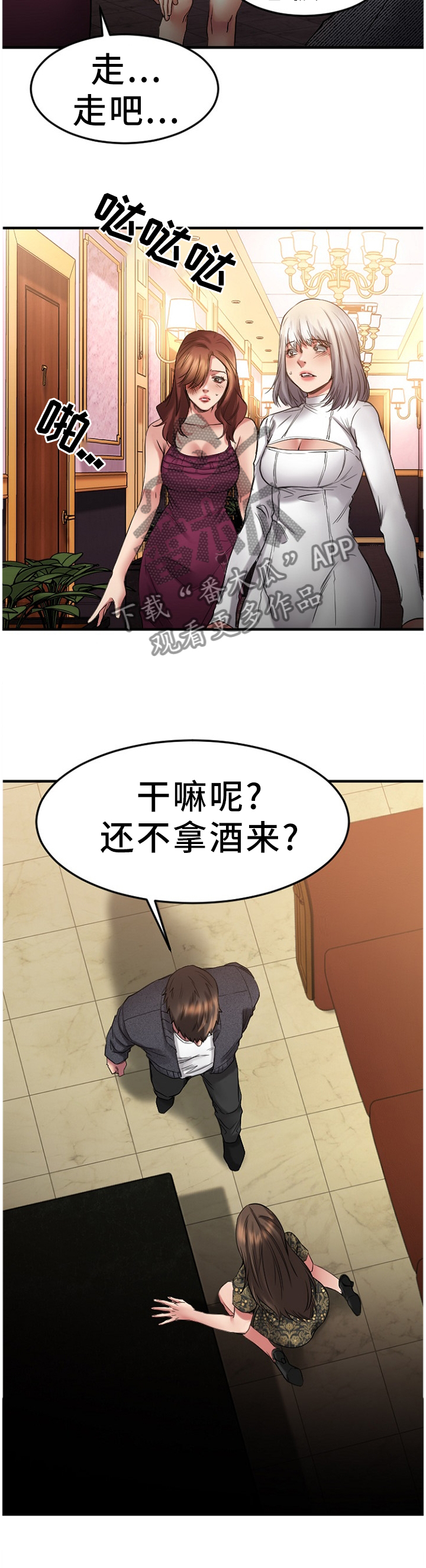 《创业时光》漫画最新章节第76章故地重游免费下拉式在线观看章节第【9】张图片