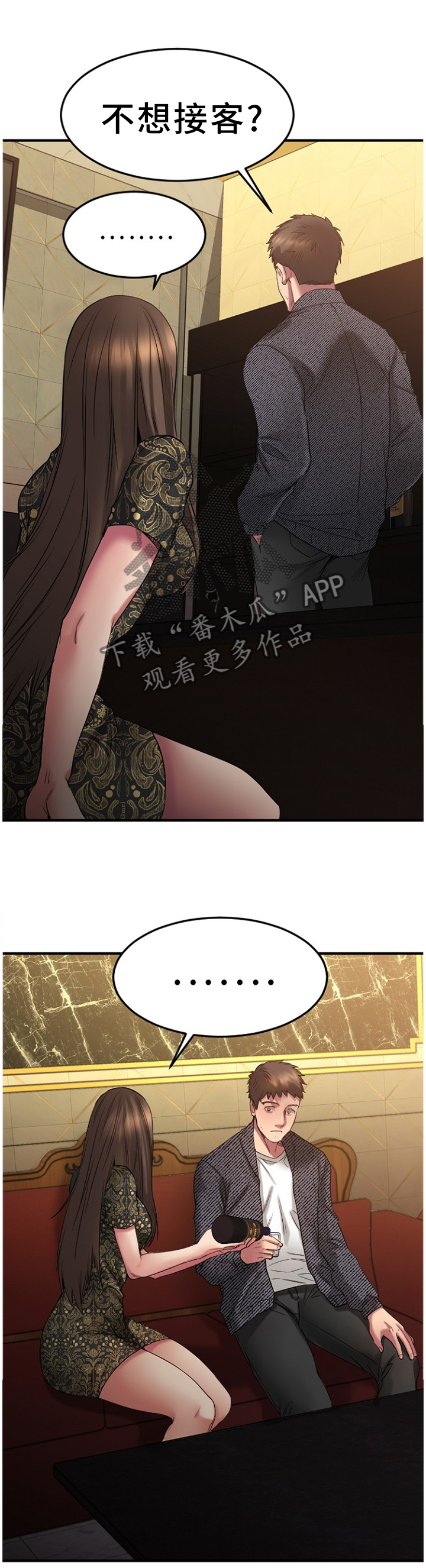 《创业时光》漫画最新章节第76章故地重游免费下拉式在线观看章节第【8】张图片