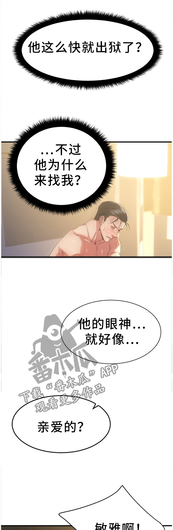 《创业时光》漫画最新章节第70章为了未来免费下拉式在线观看章节第【11】张图片