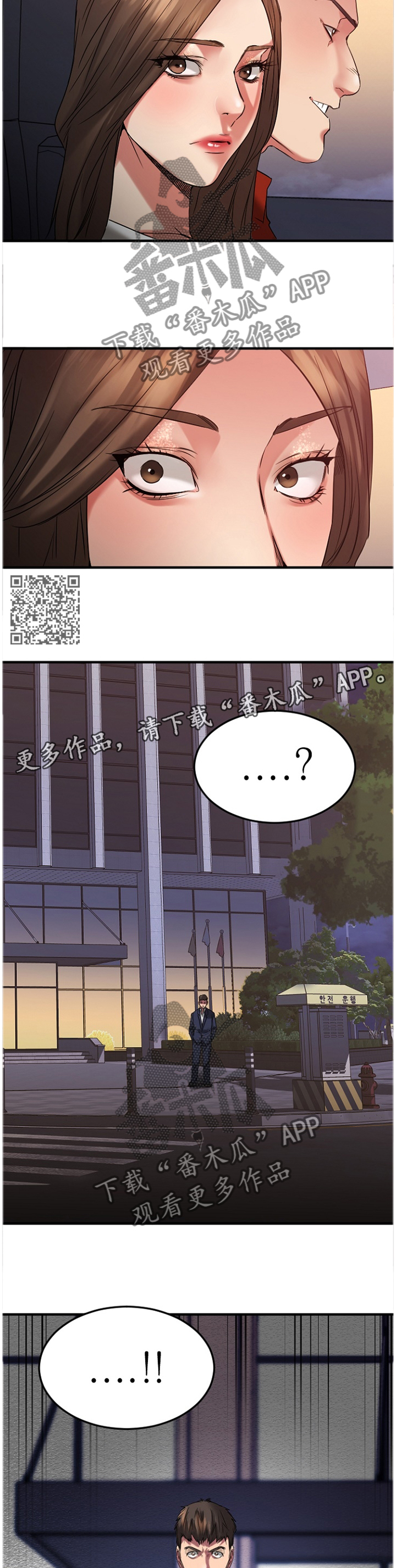 《创业时光》漫画最新章节第69章那个人一定是...免费下拉式在线观看章节第【8】张图片