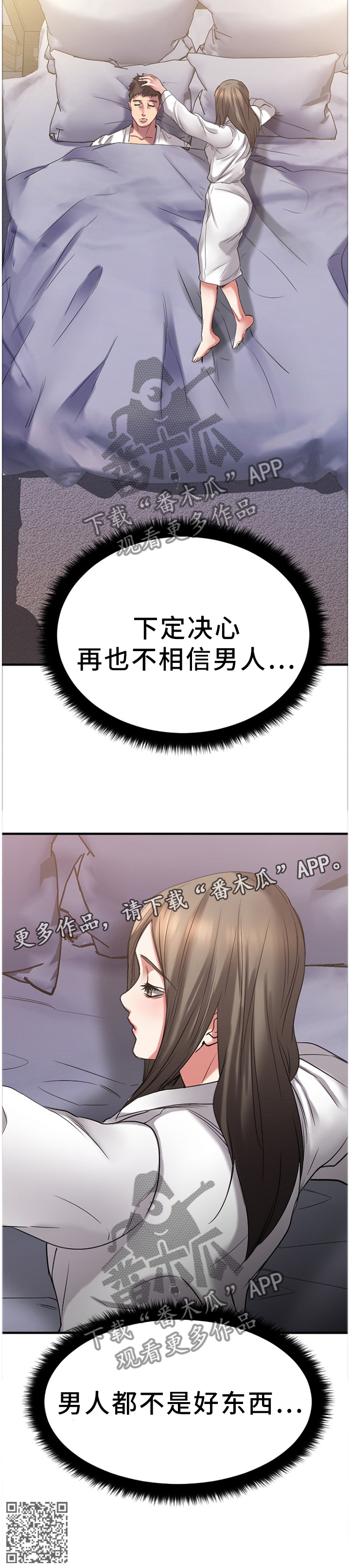 《创业时光》漫画最新章节第68章都不是好东西!免费下拉式在线观看章节第【1】张图片