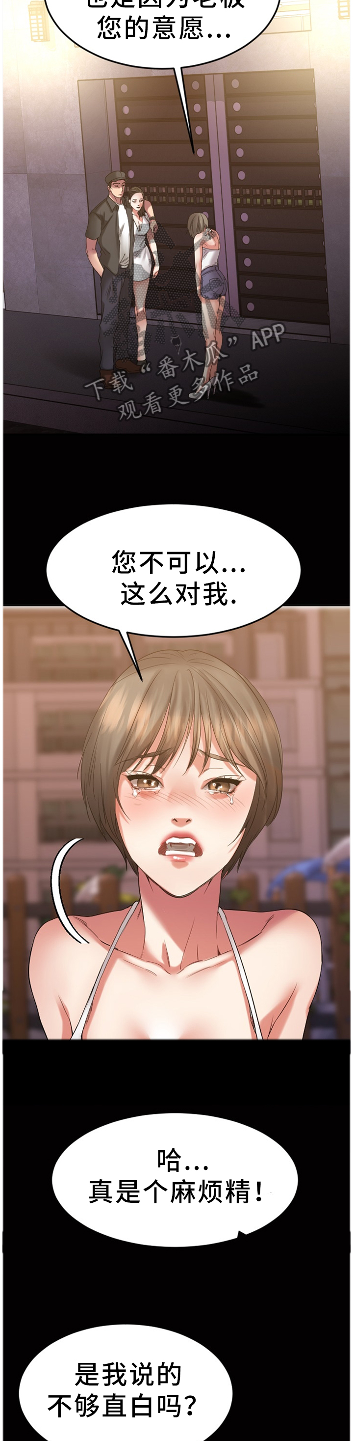 《创业时光》漫画最新章节第67章丢弃免费下拉式在线观看章节第【6】张图片