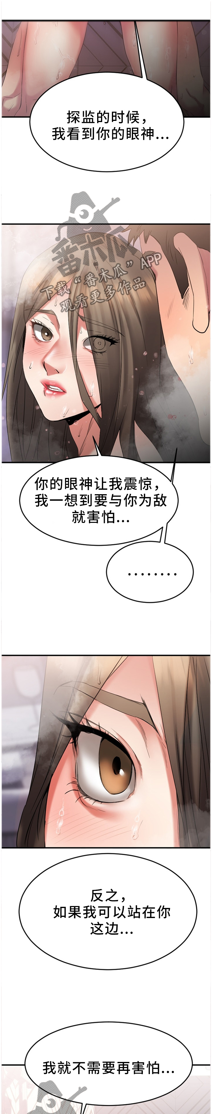 《创业时光》漫画最新章节第67章丢弃免费下拉式在线观看章节第【11】张图片