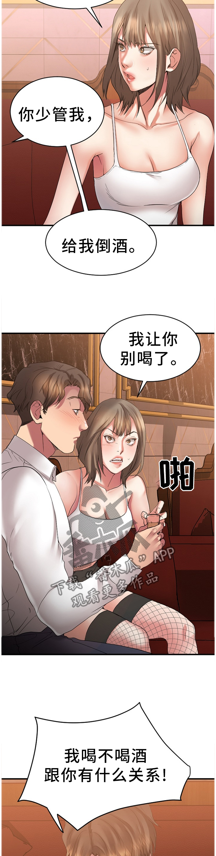 《创业时光》漫画最新章节第58章被排除在外免费下拉式在线观看章节第【9】张图片