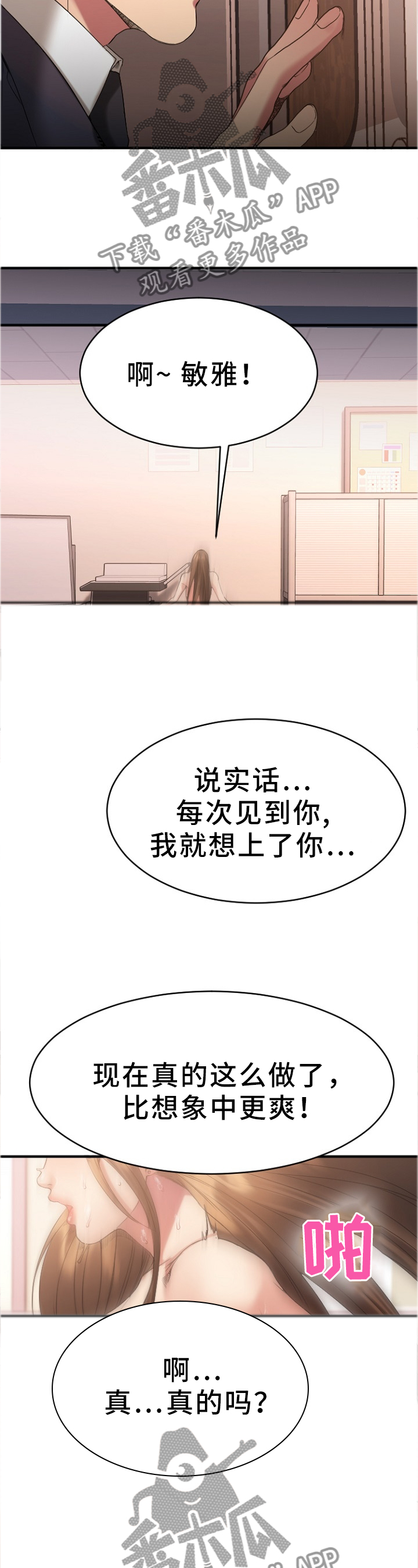 《创业时光》漫画最新章节第56章变化免费下拉式在线观看章节第【2】张图片