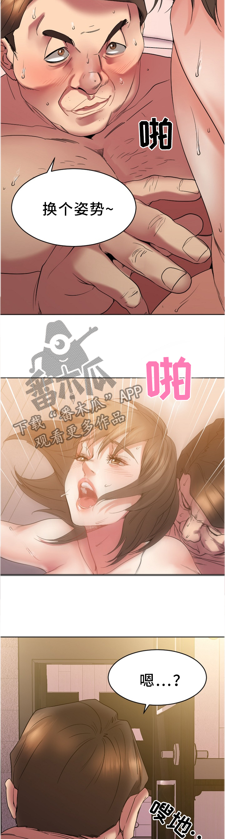 《创业时光》漫画最新章节第53章救救我!免费下拉式在线观看章节第【7】张图片