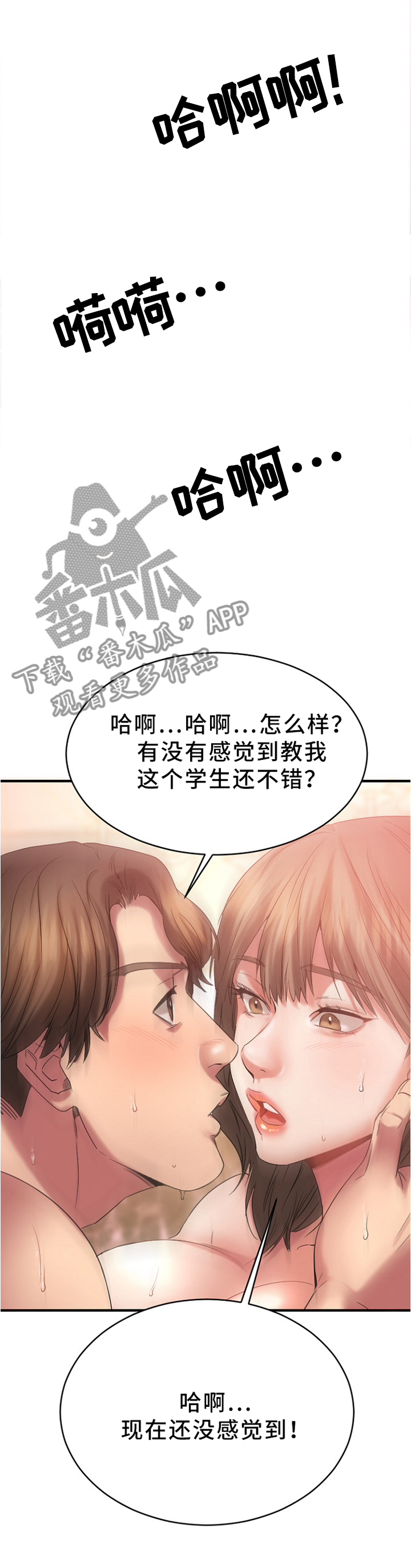 《创业时光》漫画最新章节第46章实况转播免费下拉式在线观看章节第【9】张图片