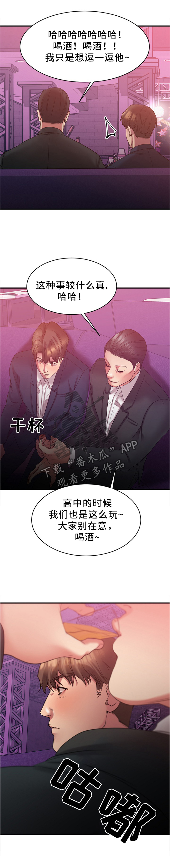 《创业时光》漫画最新章节第40章玩笑免费下拉式在线观看章节第【8】张图片