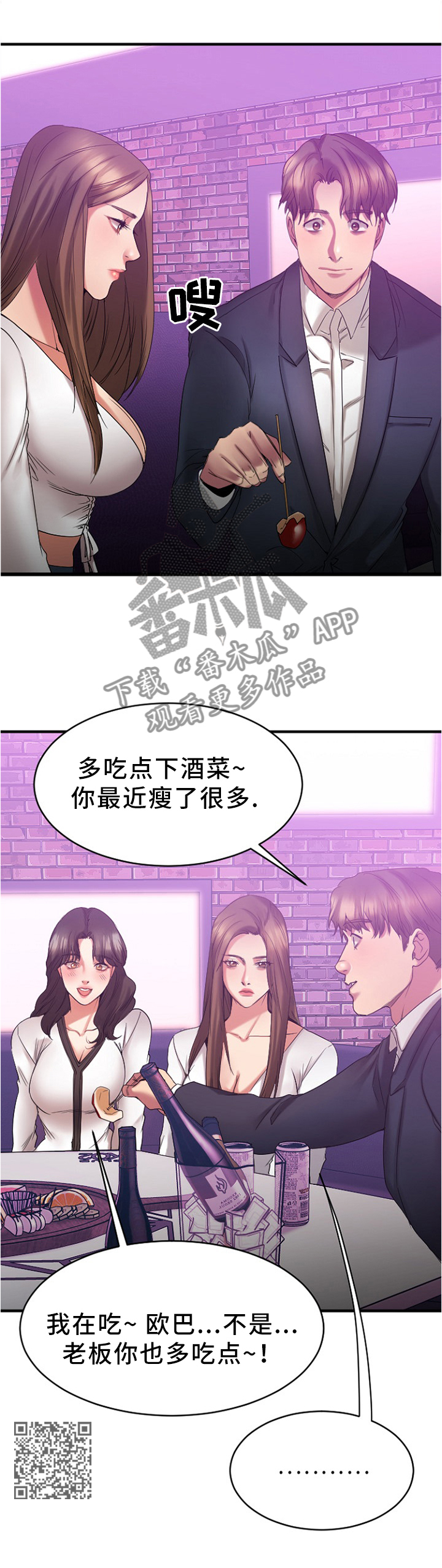 《创业时光》漫画最新章节第39章聚会免费下拉式在线观看章节第【5】张图片