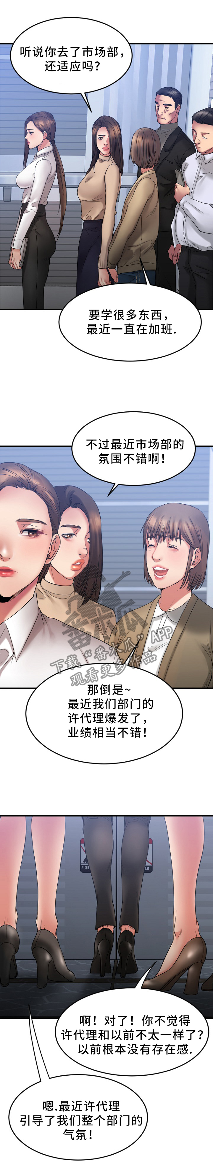 《创业时光》漫画最新章节第36章视而不见免费下拉式在线观看章节第【6】张图片